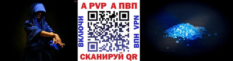 A PVP Crystall  цена наркотик  Томари 
