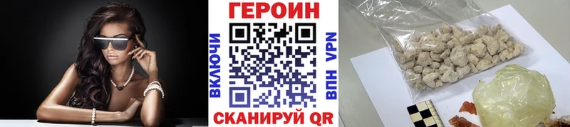 Героин белый  Томари 
