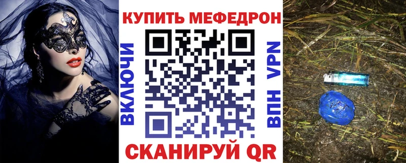 МЯУ-МЯУ кристаллы  Томари 